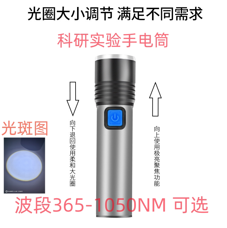 Led Flashlight Experimental Light Source Blue Light 440Nm 450 460 470 480 485Nm Flashlight Dimmable
