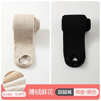 Ешьте ногу+черная нога [тонкий бархатный поворот] подходит для 10 ~ 20 °