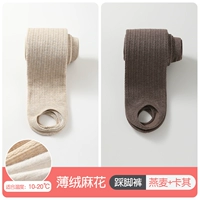 Ешьте ногу на ногах+ногах хаки [тонкий бархатный поворот] подходит для 10 ~ 20 °