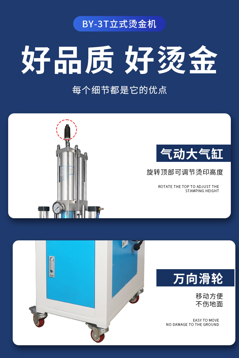 Горячая штемпелюя машина/пресс-машина 宝预by-3t大型立式烫金机3吨大压力烫金纸热转印机皮革商标logo烙印机电化铝pu皮压痕机木头笔记本烫标机压唛