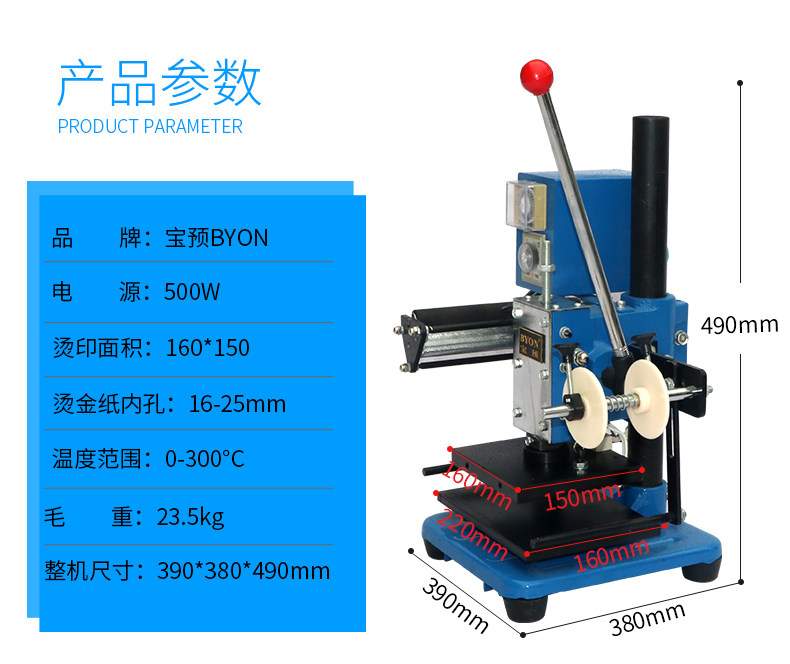 Горячая штемпелюя машина/пресс-машина 宝预by-156手动烫金机名片皮革烫印机pu烙印机压唛机商标logo烫金机烫金纸压印机热转印铜模热烫金机压烫机