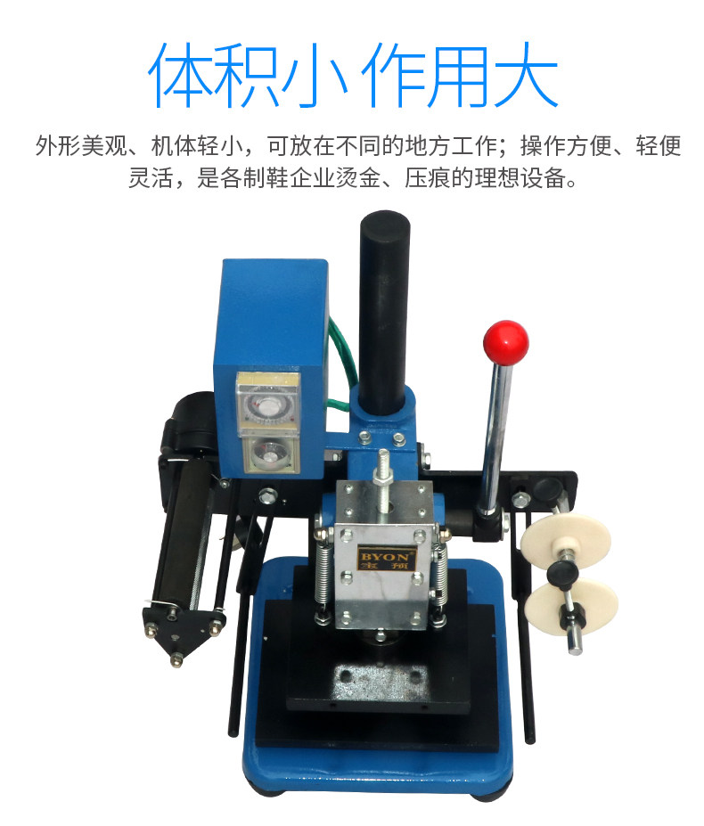 Горячая штемпелюя машина/пресс-машина 宝预by-156手动烫金机名片皮革烫印机pu烙印机压唛机商标logo烫金机烫金纸压印机热转印铜模热烫金机压烫机