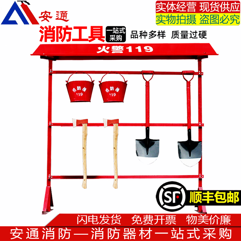 Fire and equipment tool rack fire hanger single row fire equipment outdoor site farm forest placement rack-Taobao