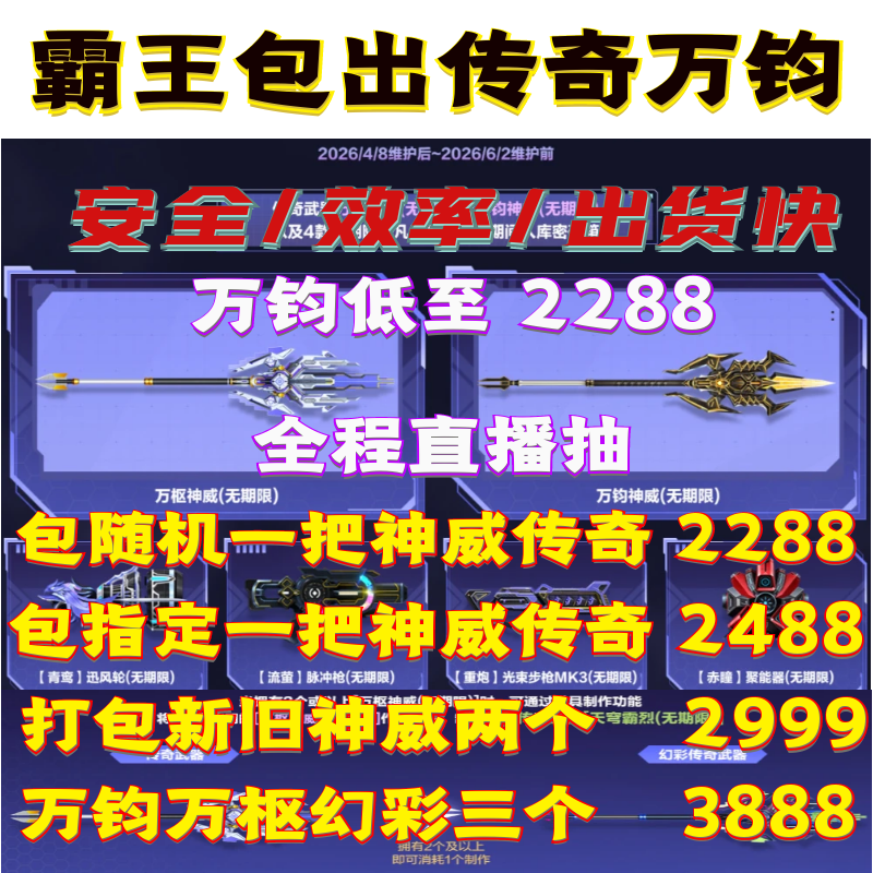 Counter-Strike Online (Csol) Includes a Feature Where You Can Draw New Legendary Items for You, Including the Divine Might of the Thousand Keys, Divine Might of the Ten Thousand Gods, and the Heavenly Dominance of the Sky Patrol