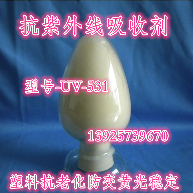 Anti-UV absorbent UV531 plastic coating additive anti-ageing and yellowing light stabilizer
