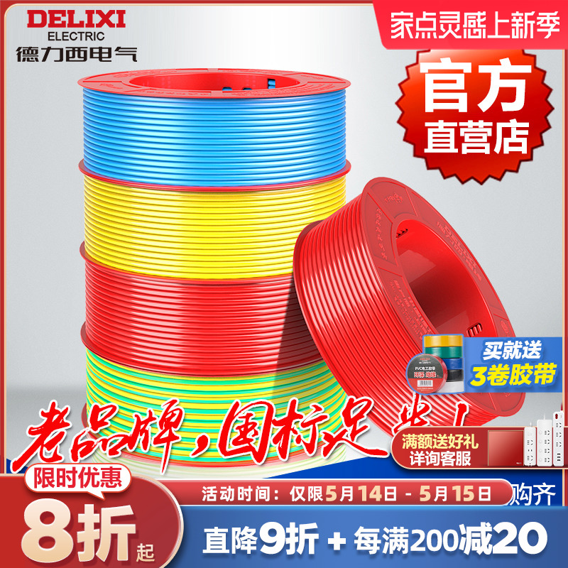 Dresi Wire & Cable National Label Copper Core bvr1 5 2 5 4mm Squared Copper Wire Home Multi-Strand Soft Wire