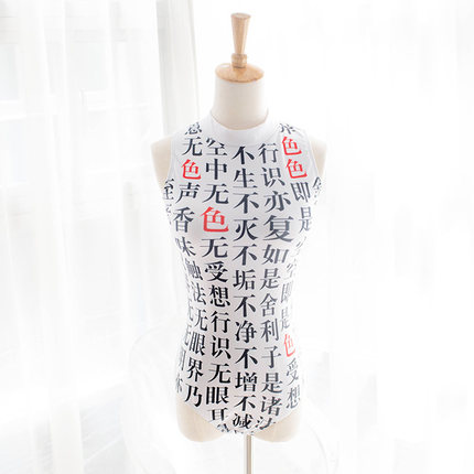 七了个三 佛系 色即是空印花连体泳衣 个性 死库水-tmall.com天猫