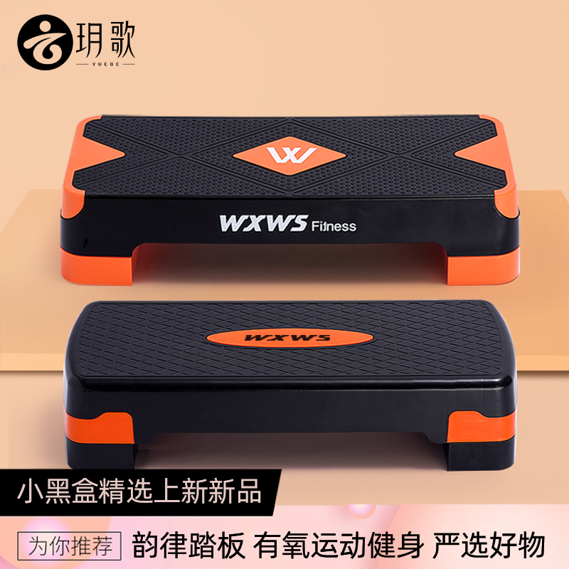 Aerobic exercise pedal fitness equipment home children's indoor opening and closing step step rhythm pedal pull