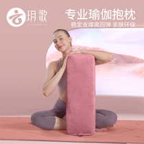 Yuege Professional Yoga Pillow Iyengar Assistive Yin Yoga Special Pillow Pregnant Women Waist Pillow Back Pillow Beginner Pillow