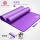 Acura yoga mat cho nam giới và phụ nữ mới bắt đầu dày lên mở rộng dài tập thể dục mat thể thao mat chống trượt thảm yoga