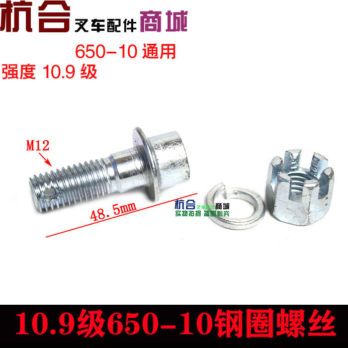 Forklift Steel Rim Bolts, Round Screws, Rear Wheel Screws, Rear Wheel Locking Bolts, Suitable for Hangcha Heli 2-3.5 Tons