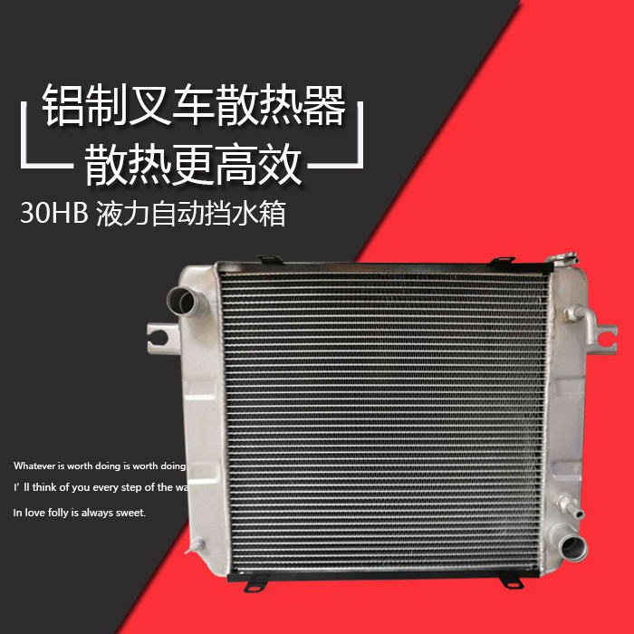 High water tank for Hangzhou 30HB 35HB hydraulic automatic water tank radiator 490 engine water tank