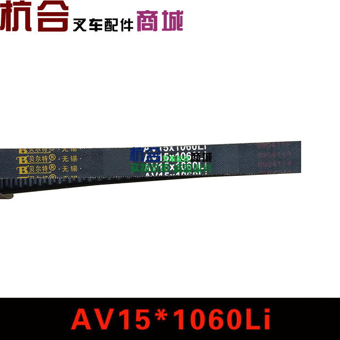 Forklift Accessories 490 Generator Belt 15*1020 1060 13*1225 Fan Belt