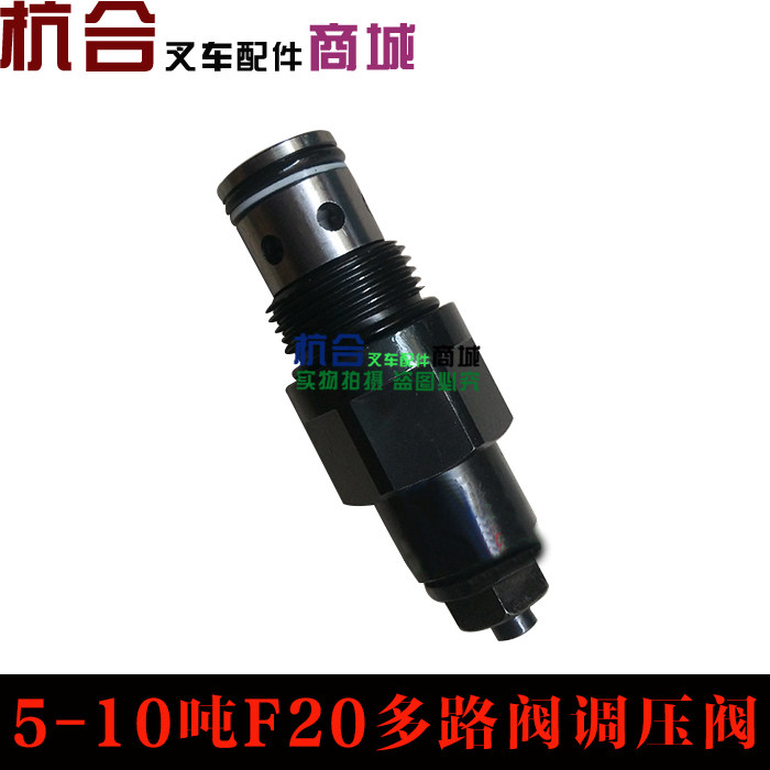 Synergy Hangzhou pile high machine 1-3T hydraulic piece CDB multi-channel directional valve pressure regulation valve multi-way valve pressure regulation valve accessory