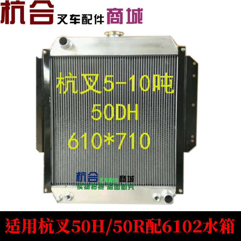 Pile high machine water tank 50H-10H tank assembly (HC hydraulic 6102 6108 6BG1 Applicable Hang fork 50-100R