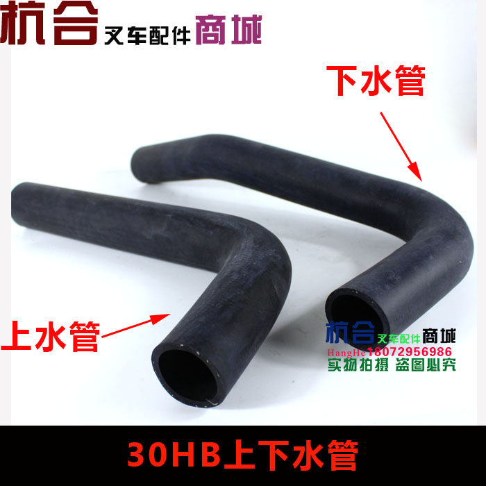 30HB 30HB 35HB water tank upper and lower water pipe 490 engine radiator into the water outlet pipe suitable for the hang fork h30 H35