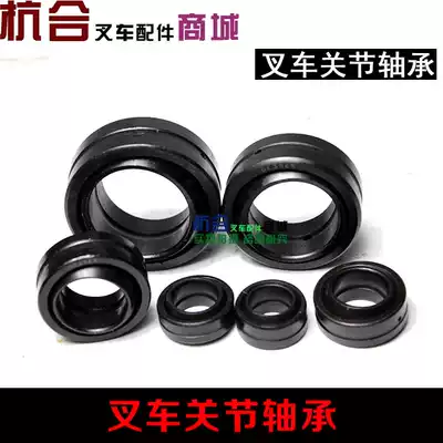 Stacker joint bearings are suitable for Hangzhou fork joint force transverse steering connecting rod bearings horn steering knuckle bearings GE20
