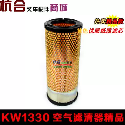 1330 air filter element Air filter Heli air filter element maintenance 1331 boutique air filter element suitable for Hangzhou stacker