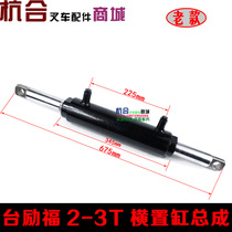 Forklift Tailifu 30 rear axle transverse steering cylinder hydraulic cylinder assembly suitable for Tailifu 3 tons