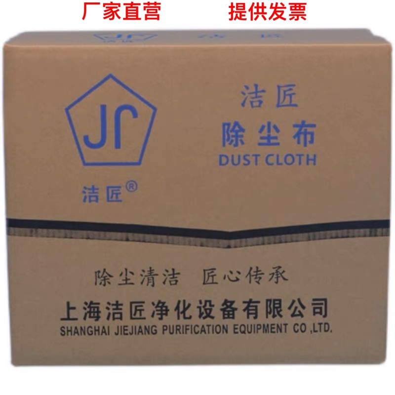 Professional Car Spray Paint Dust Removal Cloth, Sticky Wiping Cloth, Cleaning Non-Woven Cloth, Special Dust Removal Cloth for Cleaning Craftsmen, One Box
