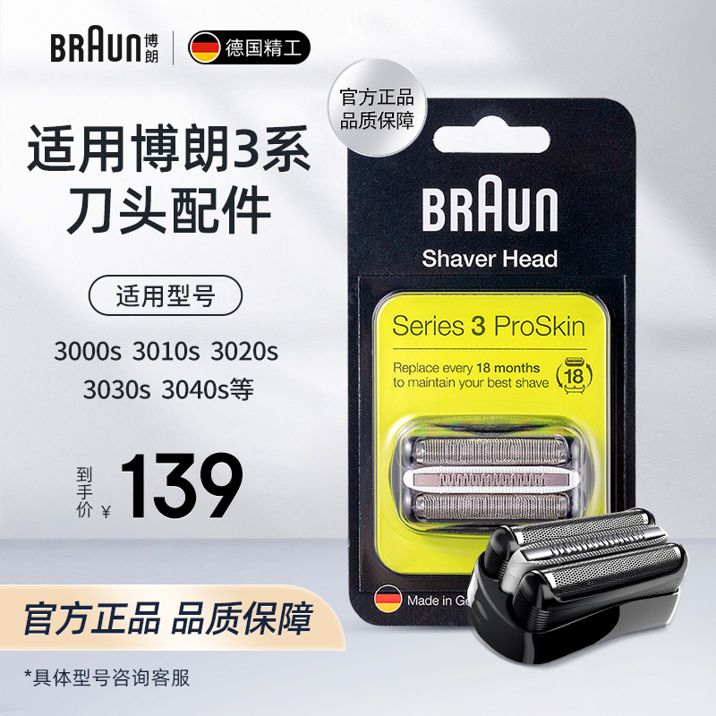 Braun Shaver Head Blade Net 32B Blade 3 Series 301S 3000S 3010S 3040S Accessories