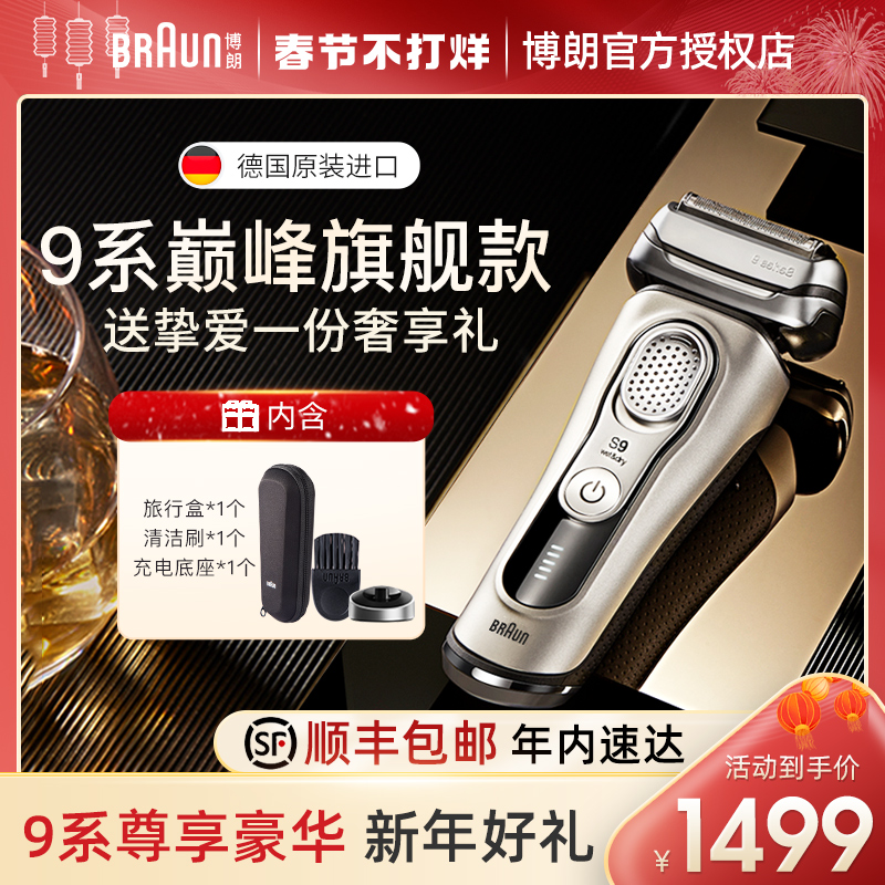 German Braun 9 Series 9260s Electric Shaver Reciprocating Men Portable Imported Razor Beard Knife Smart