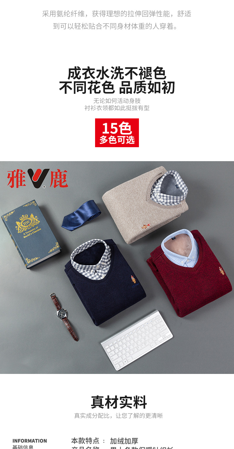 Yalu nam giả hai cộng nhung dày áo ấm nam áo sơ mi cổ áo len cổ tròn áo len áo nam