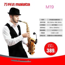 Malida saxophone dedicated wireless microphone outdoor stage universal performance microphone pickup instrument microphone
