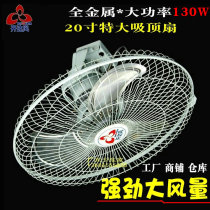 All-metal powerful ceiling fan industrial fan 18 20-inch roof fan 360-degree shaking head ceiling fan Big Wind