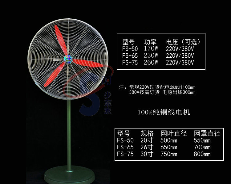 quạt boss s106 Quạt điện Burst mạnh mẽ 500/650 / 750mm Quạt công nghiệp còi nhà máy kho quạt sàn lớn - Quạt điện quạt phun sương cầm tay