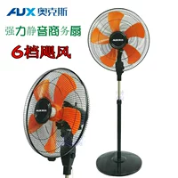 Quạt hút bụi 18 inch 6 tập tin mạnh mẽ Quạt sàn kinh doanh im lặng 130W công suất cao nhà lắc đầu quạt - Quạt điện quạt senko đứng