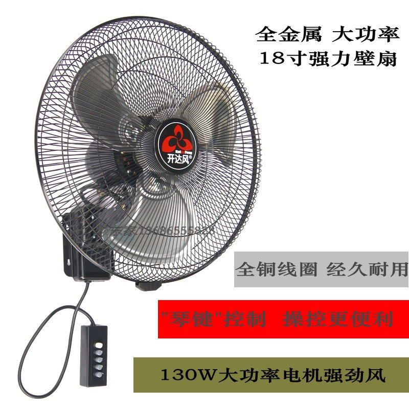 Open Da Wind 20 Inch All Metal Wall Fan Key Style Full Copper Wire Big Wind Shops Industry Hanging Wall Style Big Electric Fan