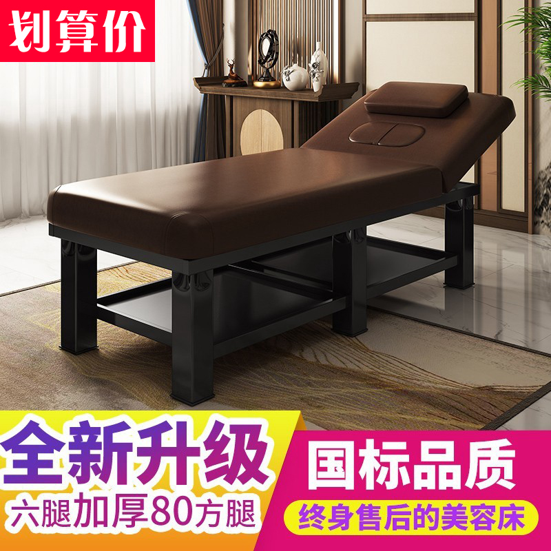 Beauty bed, beauty salon special massage table, massage bed, home physiotherapy bed, folding pattern, embroidery fire therapy body, beauty bed