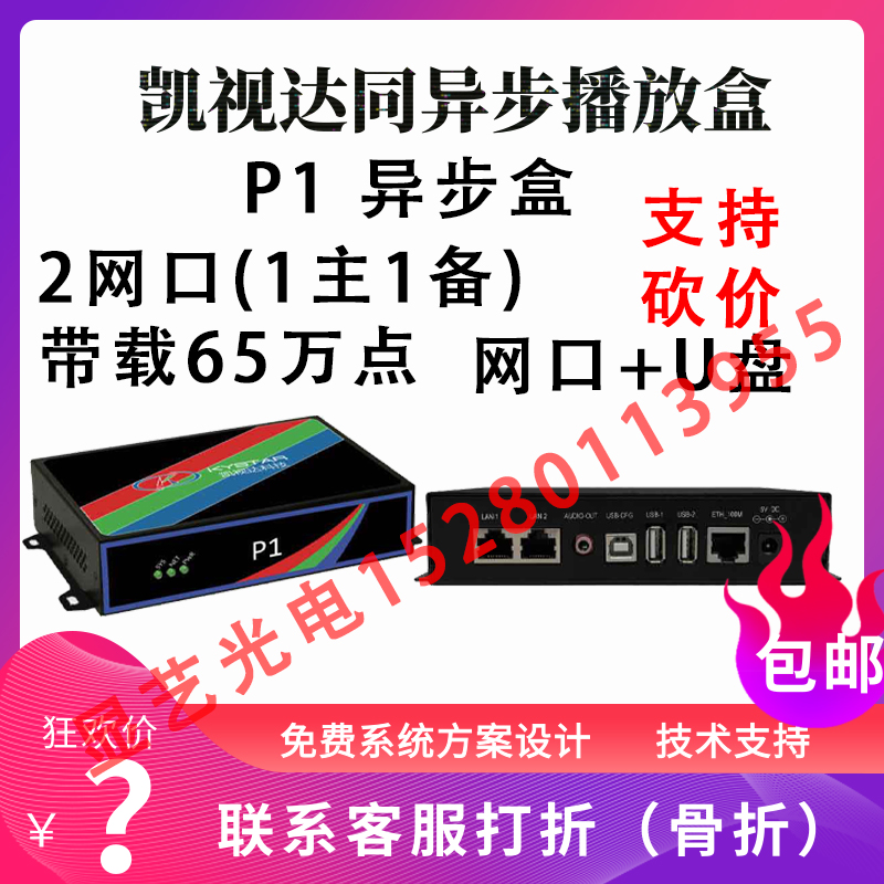 Kevision Da Pandora P1 P1C P1C P2 P4 P4 WiFi Tongasynchronous Controller Multimedia Play Box Package