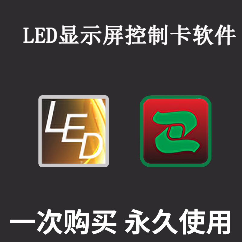 LED display to change the word software Guanno Warbai EQ Admiration Kallette Grey Scale