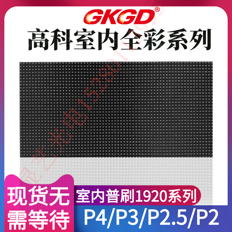 High-section indoor high-definition LED display screen full-rehearsal P4 P4 P3 P2 5 P2 P2 unit plate Fujian Fuzhou