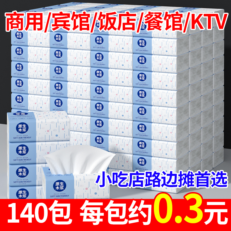 140 Packs of Commercial Napkins, Wholesale Napkins in a Box, Small Packs of Napkins for Restaurants, Hotels, and Restaurants 140 Packs of Commercial Napkins, Wholesale Napkins in a Box, Small Packs of Napkins for Restaurants, Hotels, and Restaurants