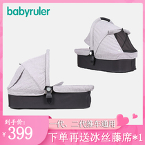 babyruler baby stroller special hand basket baby sleeping basket tornado series stroller baby carrier special