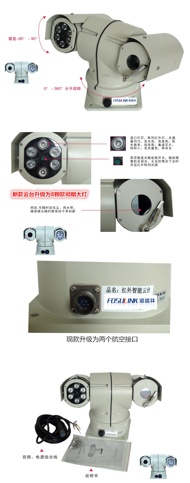 Инфракрасная камера 车载云台变焦摄像机车顶高清转动警车船舶载防水热成像200w监控头