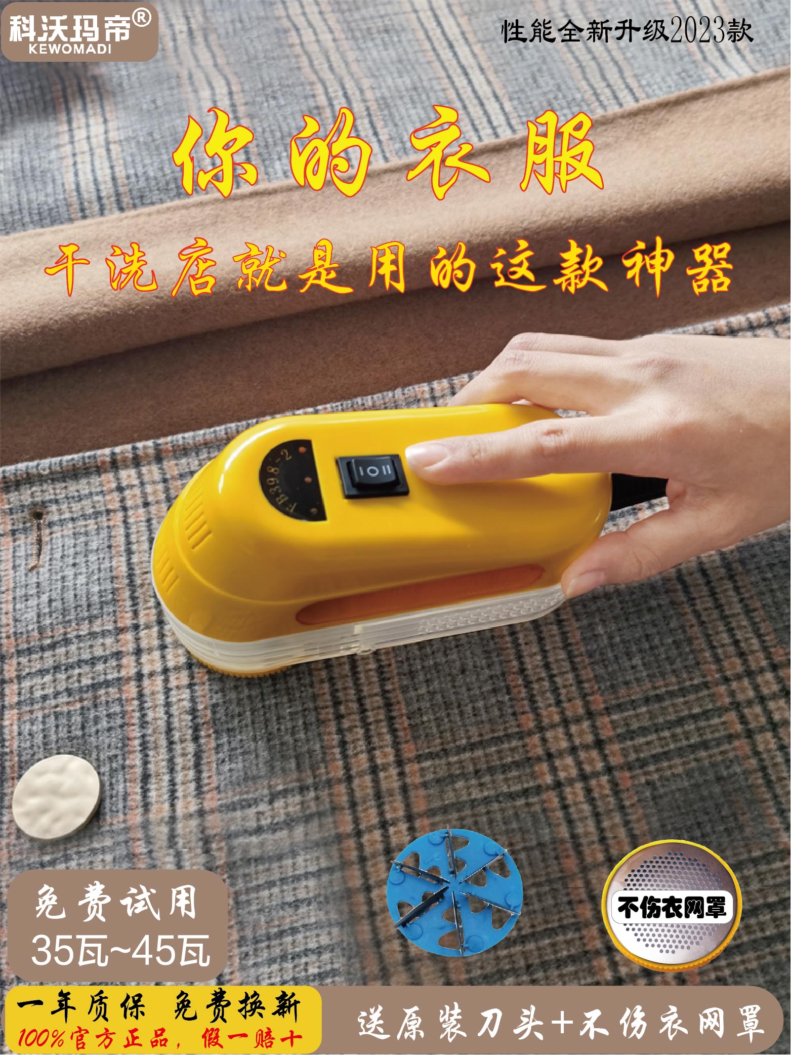 科沃玛帝毛球修剪器大功率干洗店专用剃毛机剃毛器衣服毛球去球器真可以干翻千元大牌。