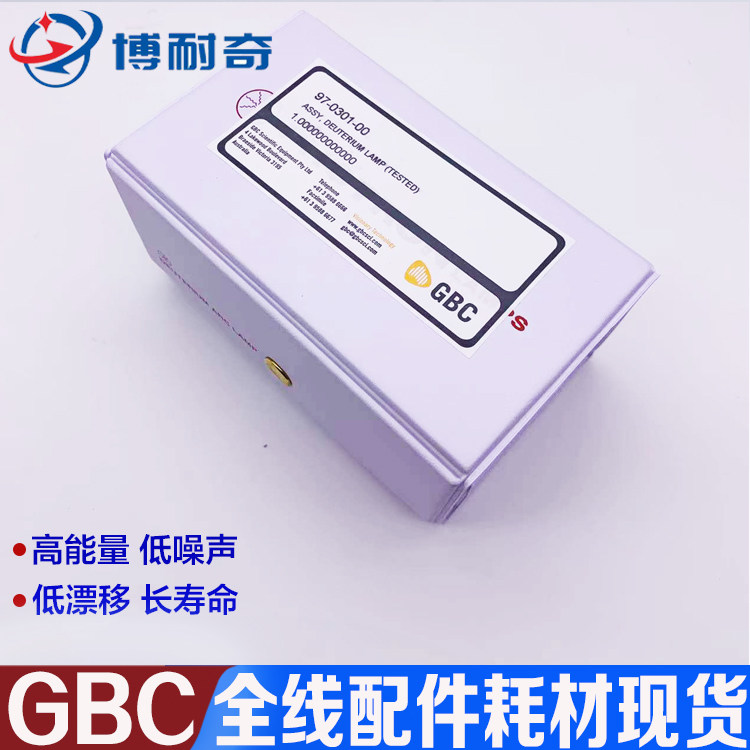 澳大利亚GBC原装进口氘灯97-0301-00/41-0283-00