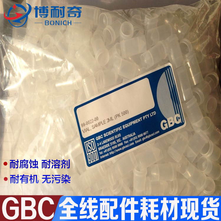 澳大利亚GBC原装进口原子吸收元素分析样品杯99-0022-00
