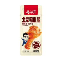 Guangxi Hui Lin World Home-cooked Duck Calf 40 gr * 10 Bag with spicy notes of spicy and spicy salt to taste casual ready-to-eat