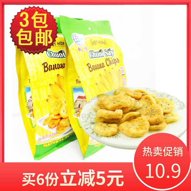 3 packs of Dried Plantain 250g Dried Plantain slices Baked banana slices Dried Banana Vietnam Specialty