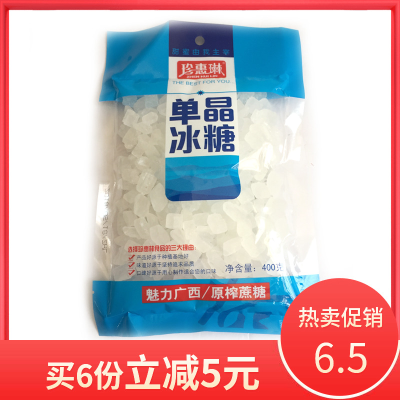 Buy 3 bags of Guangxi single crystal crystal sugar Guangxi Zhen Huilin single crystal crystal sugar 400g raw sucrose sugar