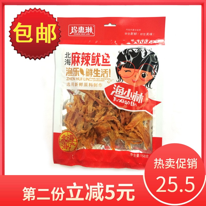   Guangxi North Sea Teater Spicy Squid Fish Silk 158 gr Rare and Squid Squid squid sheet