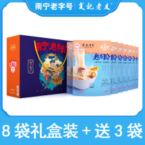 Reremember Old Friends Powder 8 Sacks of Gift Boxes Containing Guangxi Tenn. Nanning Zhongshan Road Reremember Old Friend Rice Flour for Cooking Powder