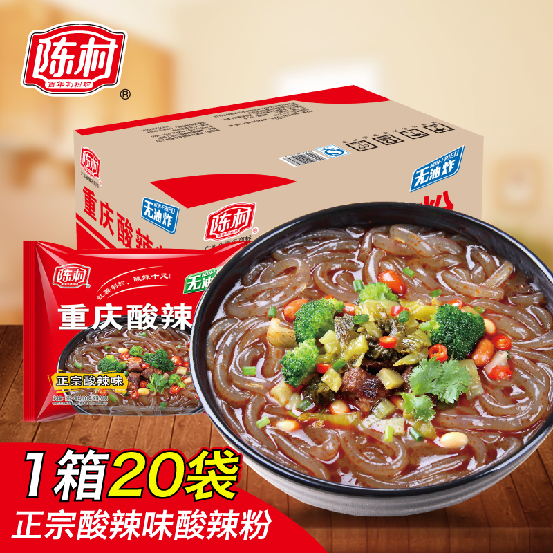 Whole box Chen Village Chongqing Acid hot pink Spicy Flavor bag boxed with fine sweet potato powder strips seasoning