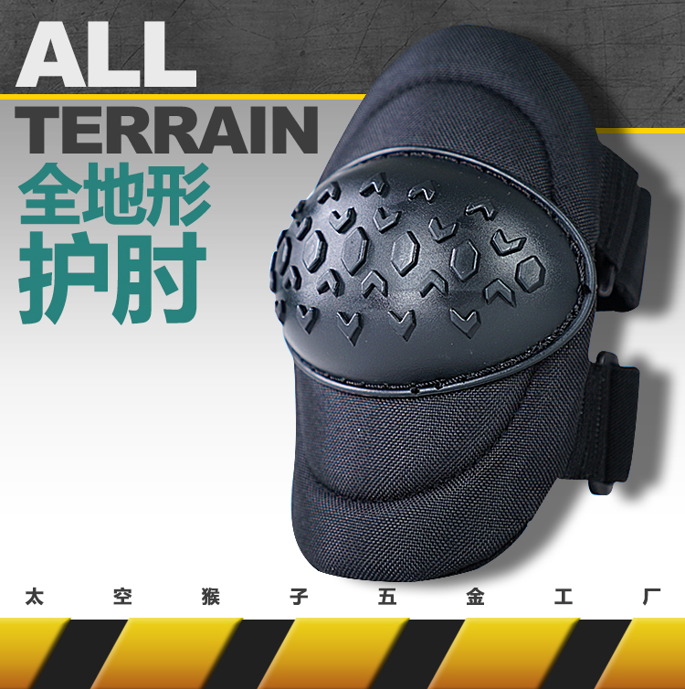Outdoor all-terrain anti-slip thickened elastic comfort Hard shell Tactical lifesaving Elbow Space Monkey Hardware Factory-Taobao