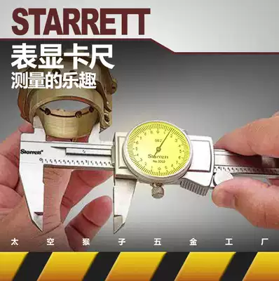 US imported Steeli starrett high precision cursor with watch graphics card ruler space monkey hardware factory